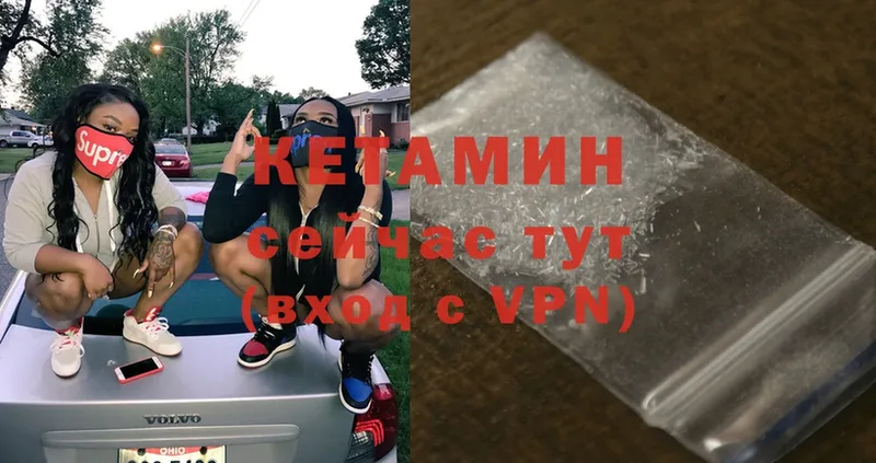 КЕТАМИН ketamine  мега ТОР  Донецк 