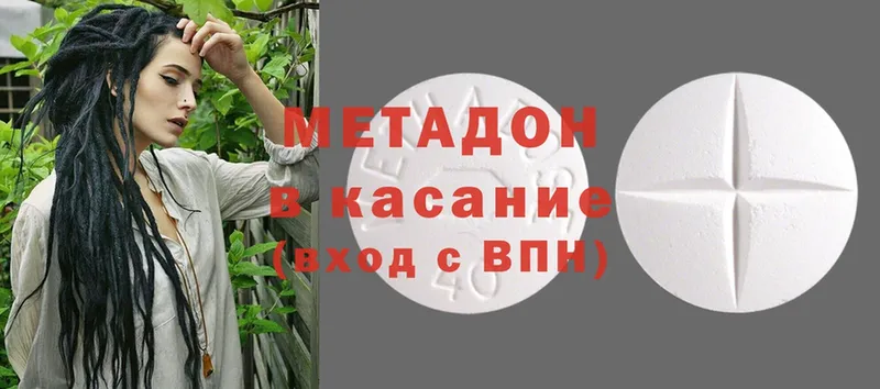 Метадон кристалл  купить наркотики сайты  Донецк 